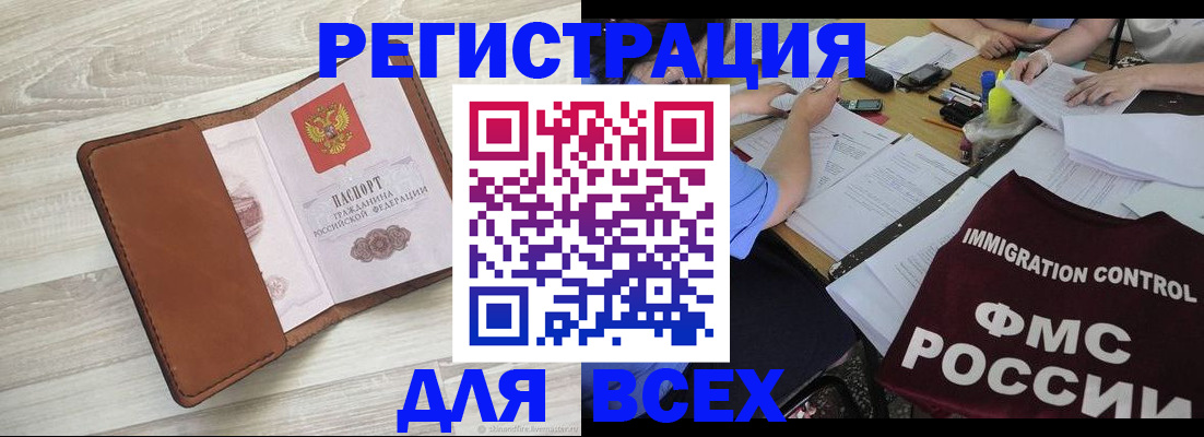временная регистрация 2025 в Бугульме