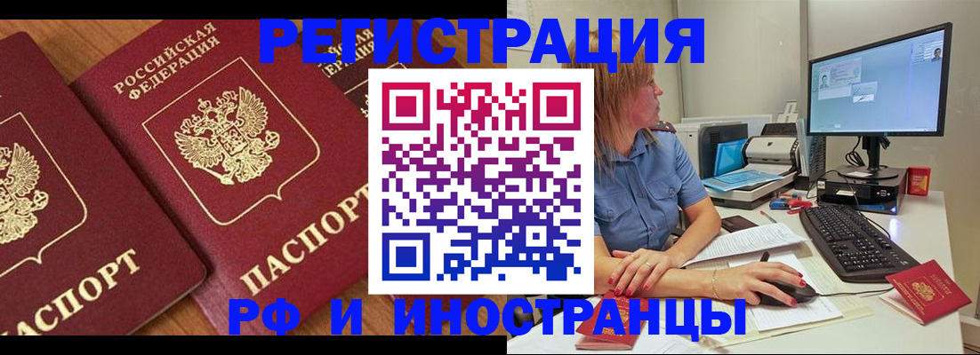 прописка штамп в Бугульме
