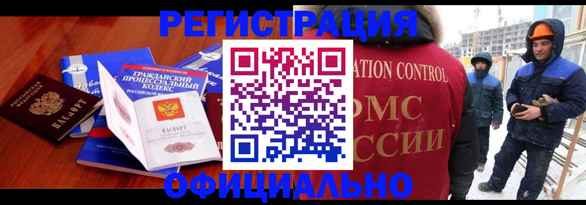 прописка в квартире в Бугульме